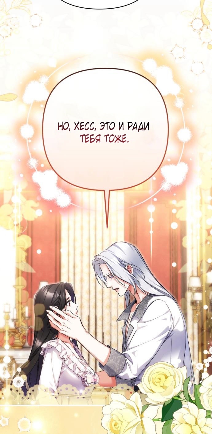 Страница 40 главы 107 манги Ради моего брошенного любимого / For My Derelict Favorite