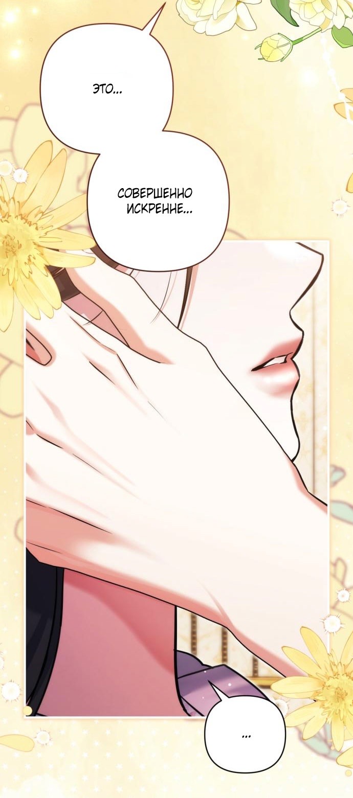 Страница 41 главы 107 манги Ради моего брошенного любимого / For My Derelict Favorite