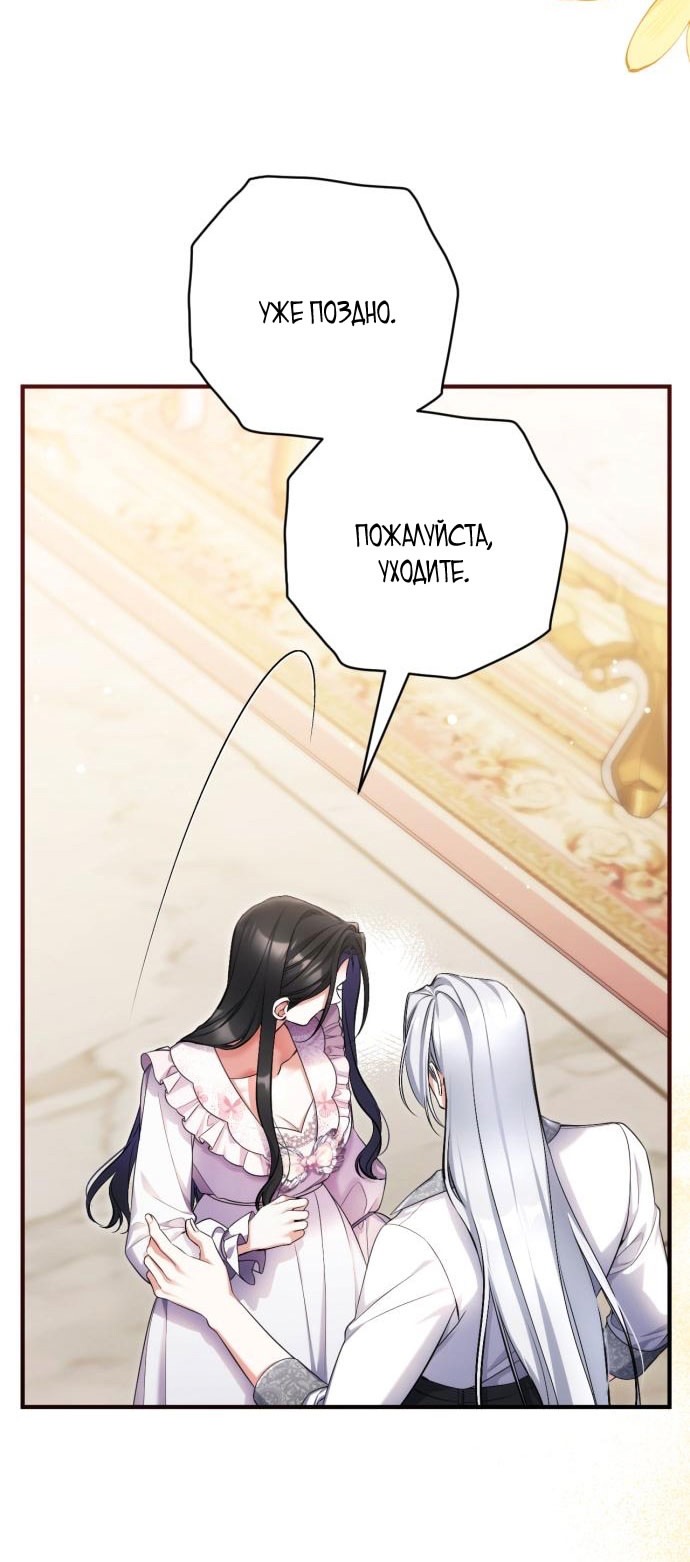 Страница 43 главы 107 манги Ради моего брошенного любимого / For My Derelict Favorite