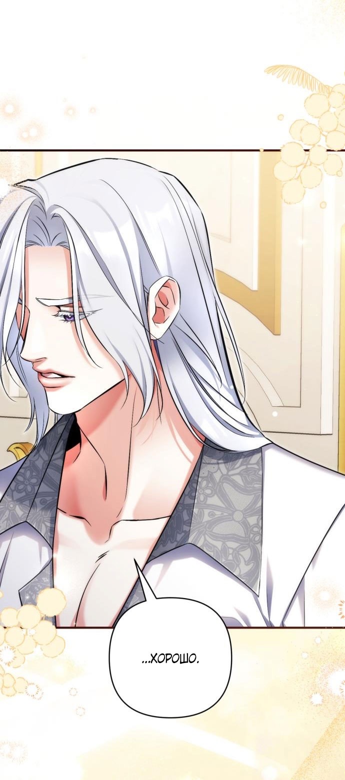 Страница 44 главы 107 манги Ради моего брошенного любимого / For My Derelict Favorite