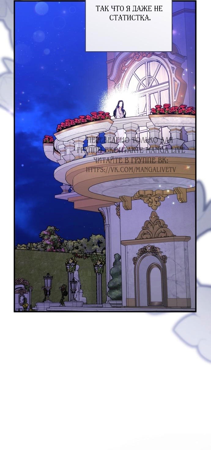 Страница 53 главы 107 манги Ради моего брошенного любимого / For My Derelict Favorite