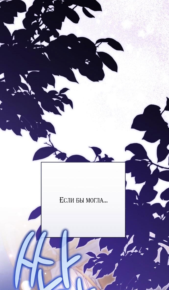 Страница 57 главы 107 манги Ради моего брошенного любимого / For My Derelict Favorite