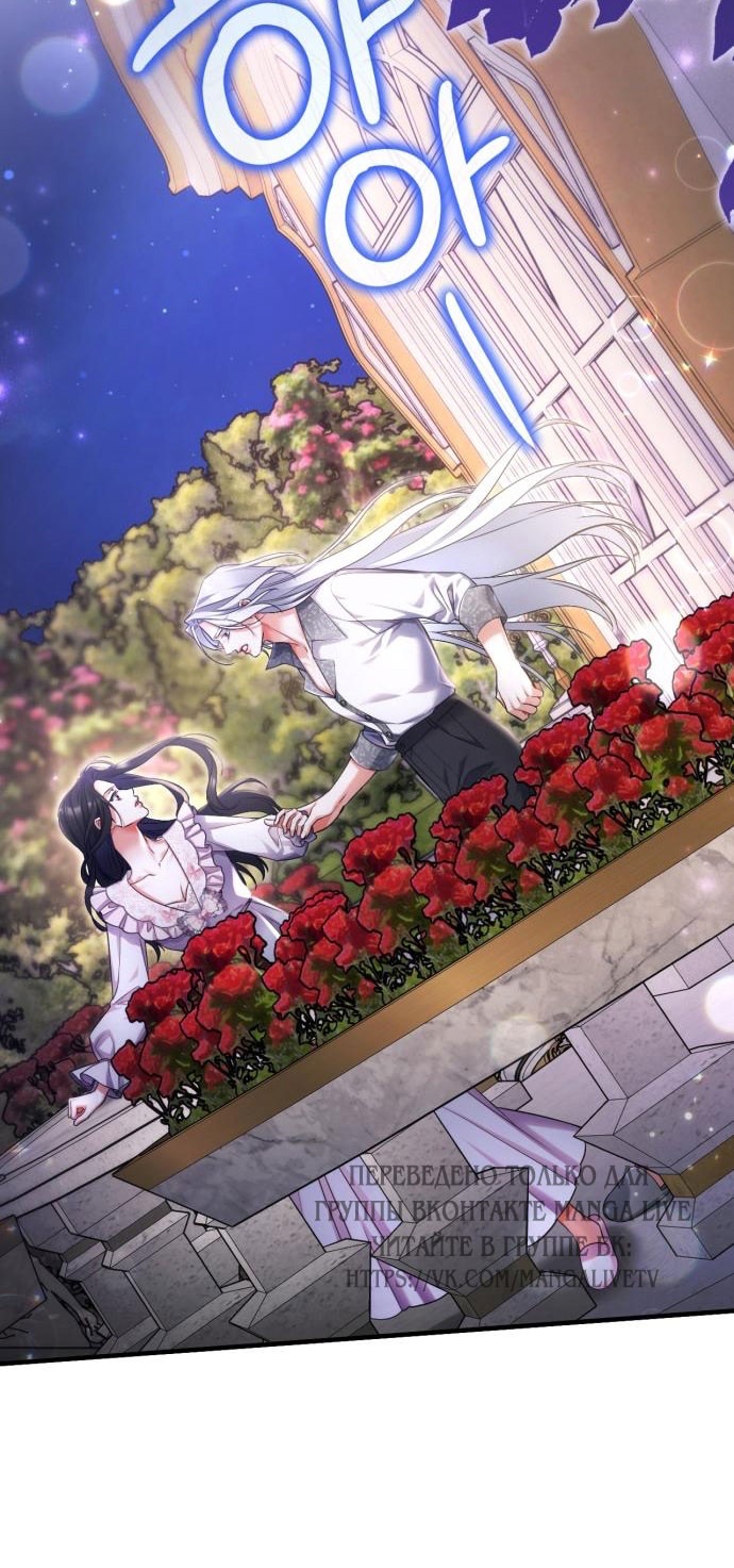 Страница 58 главы 107 манги Ради моего брошенного любимого / For My Derelict Favorite