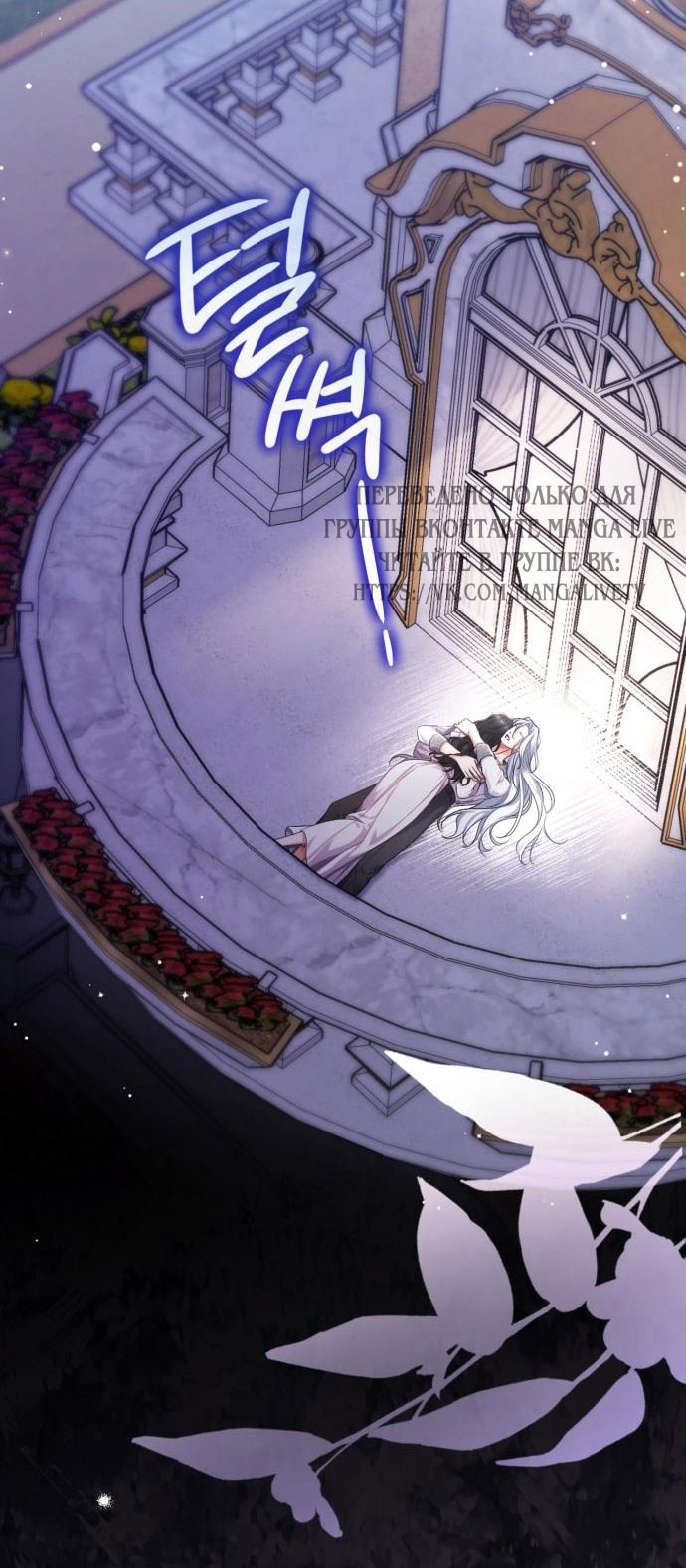 Страница 63 главы 107 манги Ради моего брошенного любимого / For My Derelict Favorite