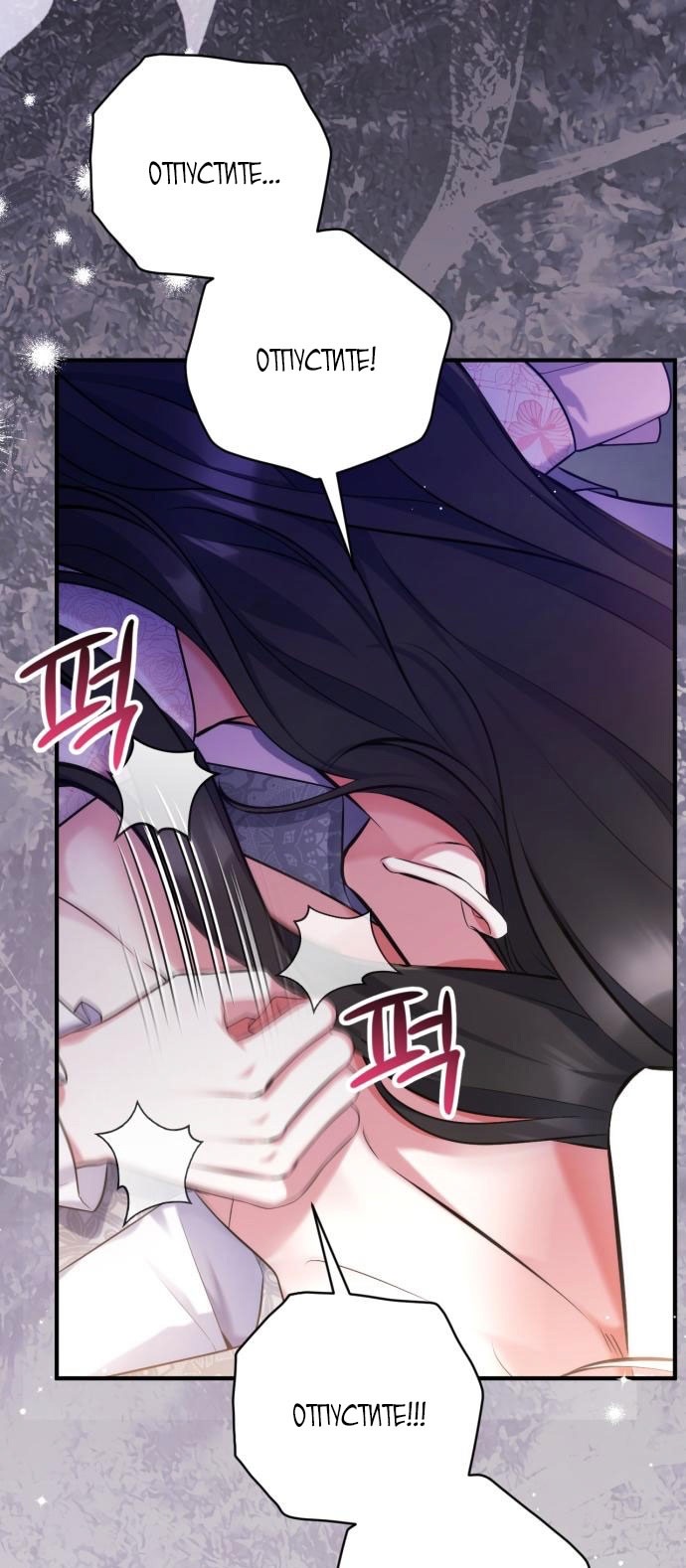 Страница 65 главы 107 манги Ради моего брошенного любимого / For My Derelict Favorite
