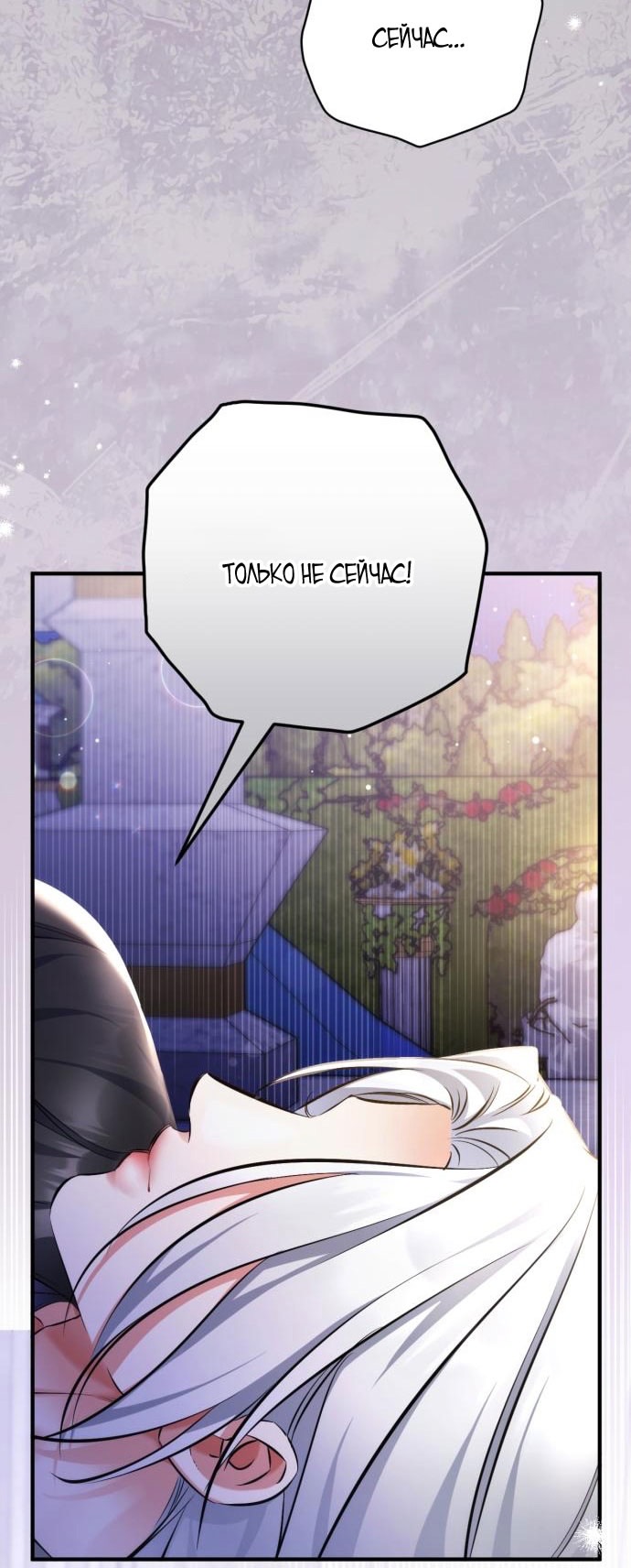 Страница 66 главы 107 манги Ради моего брошенного любимого / For My Derelict Favorite