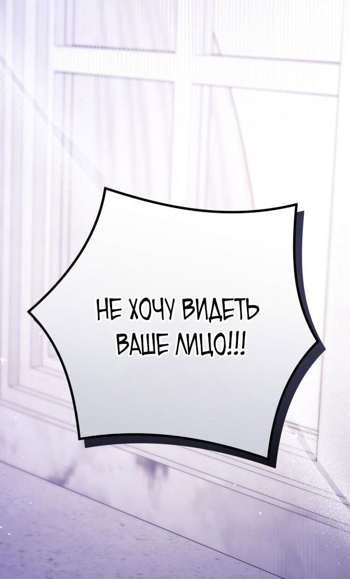 Страница 67 главы 107 манги Ради моего брошенного любимого / For My Derelict Favorite