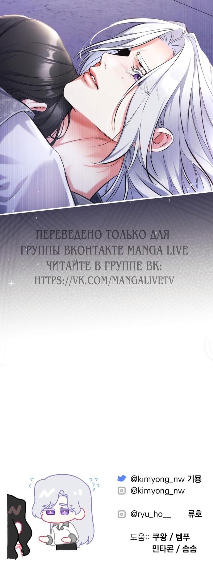 Страница 68 главы 107 манги Ради моего брошенного любимого / For My Derelict Favorite