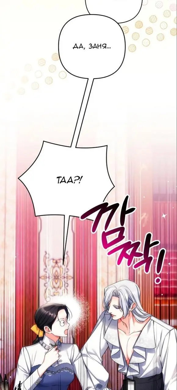 Страница 39 главы 73 манги Ради моего брошенного любимого / For My Derelict Favorite