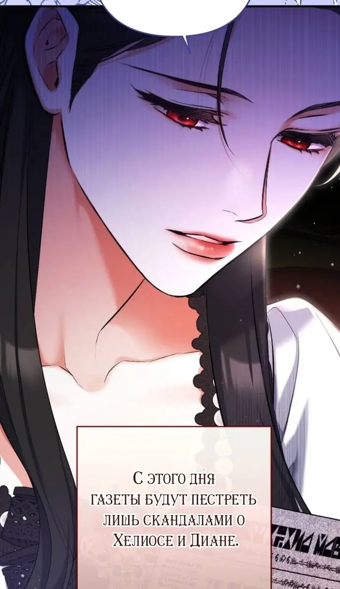 Страница 5 главы 97 манги Ради моего брошенного любимого / For My Derelict Favorite