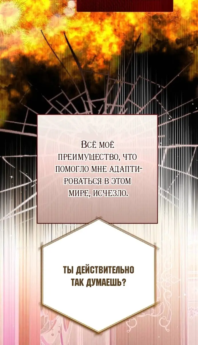 Страница 7 главы 97 манги Ради моего брошенного любимого / For My Derelict Favorite