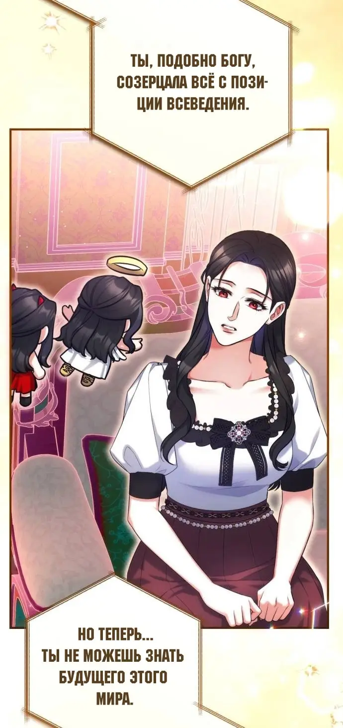 Страница 9 главы 97 манги Ради моего брошенного любимого / For My Derelict Favorite