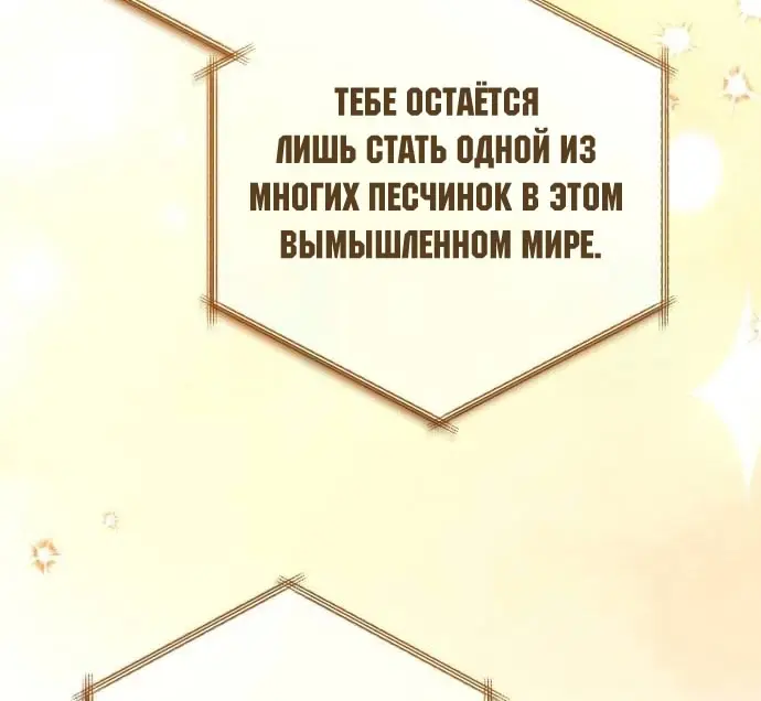 Страница 10 главы 97 манги Ради моего брошенного любимого / For My Derelict Favorite