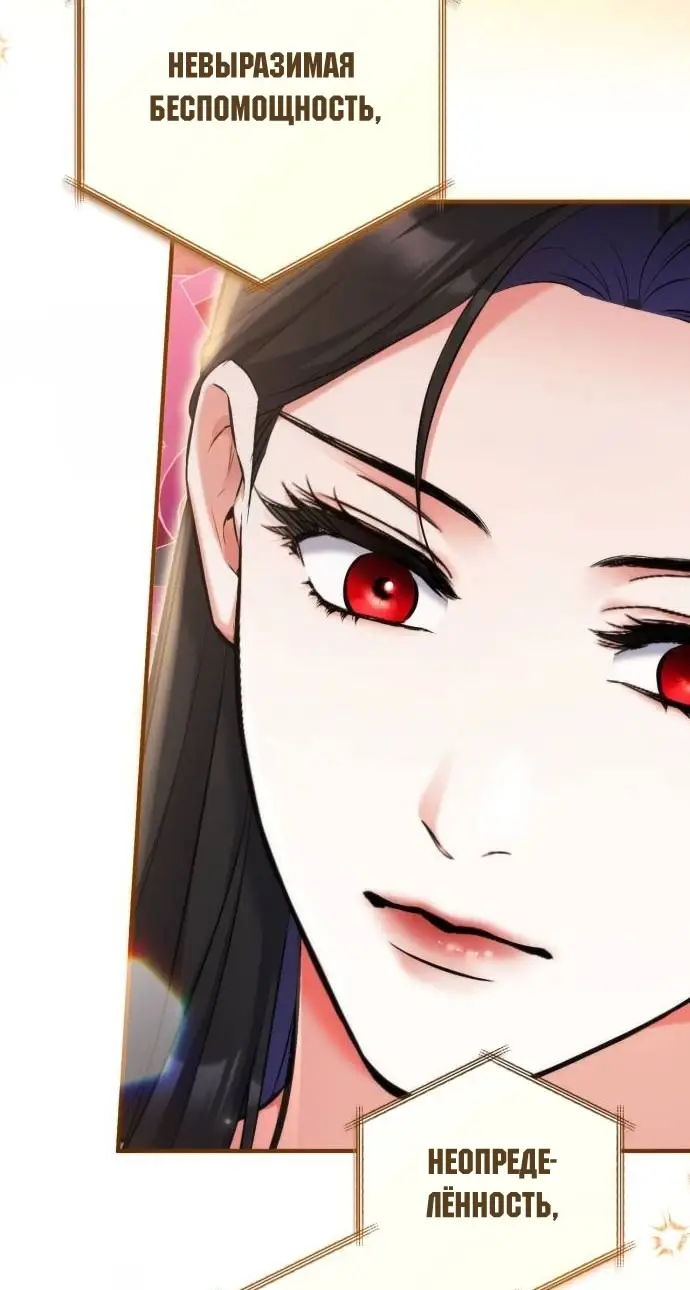 Страница 11 главы 97 манги Ради моего брошенного любимого / For My Derelict Favorite