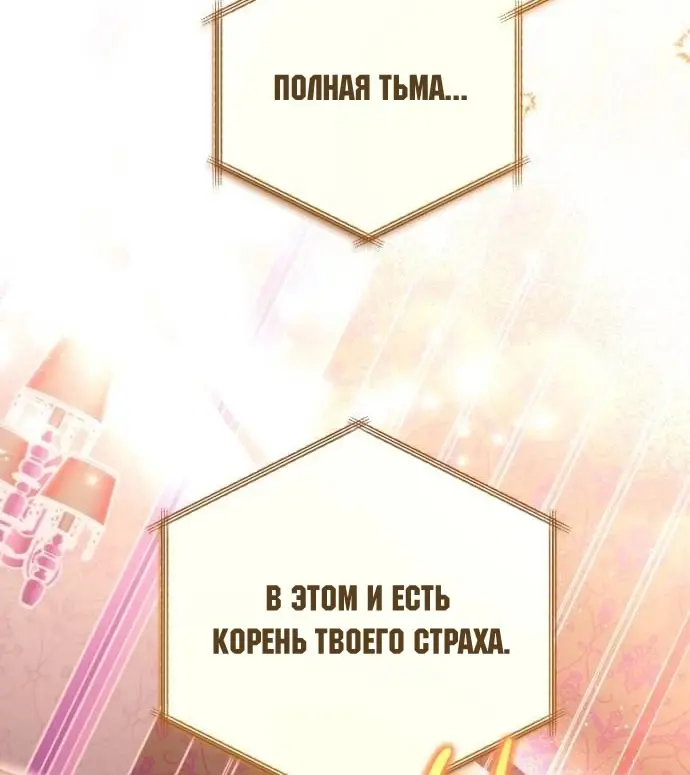 Страница 12 главы 97 манги Ради моего брошенного любимого / For My Derelict Favorite