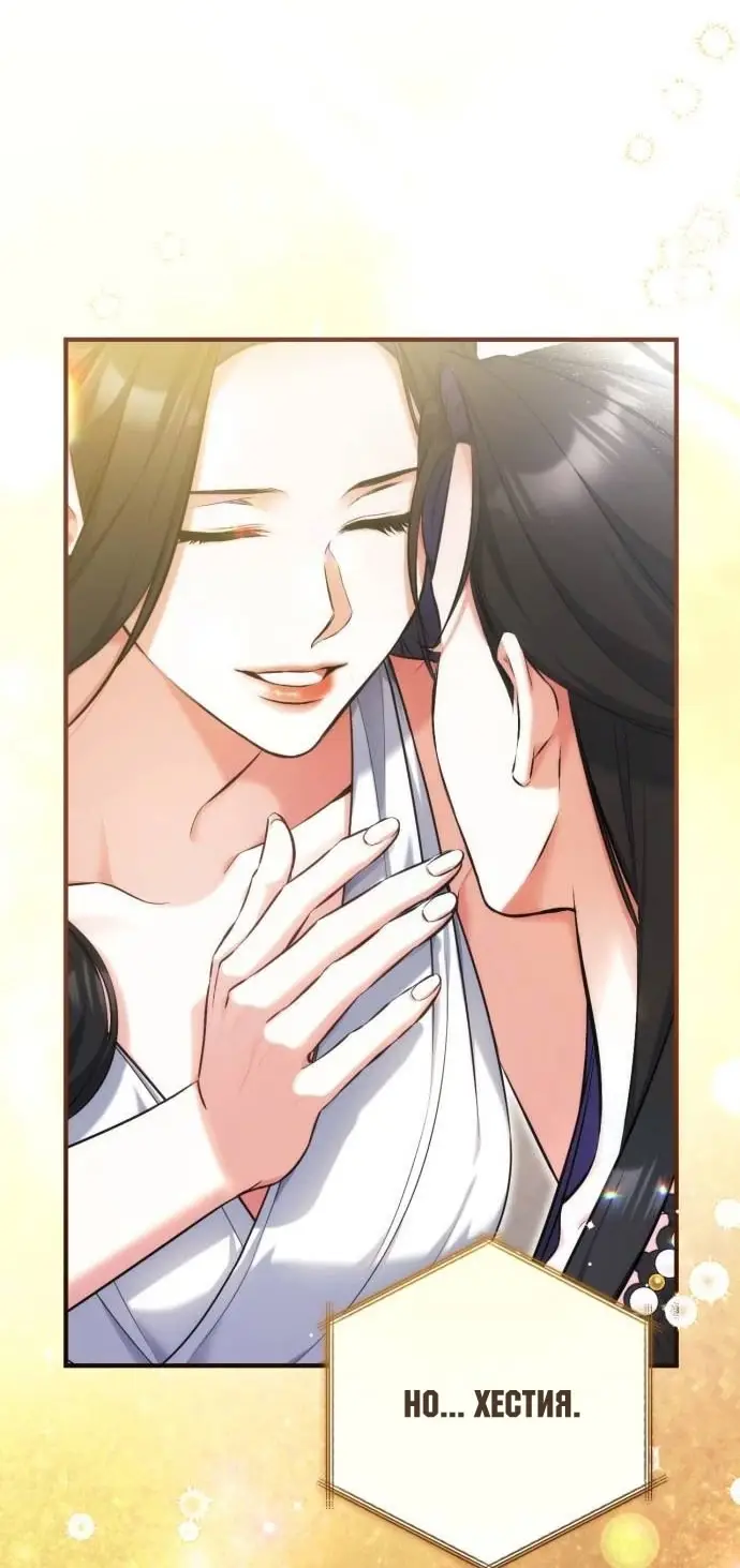Страница 14 главы 97 манги Ради моего брошенного любимого / For My Derelict Favorite