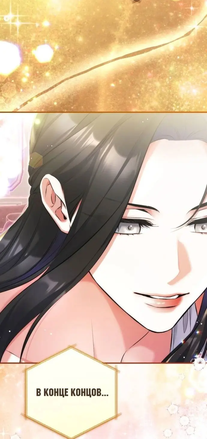 Страница 15 главы 97 манги Ради моего брошенного любимого / For My Derelict Favorite