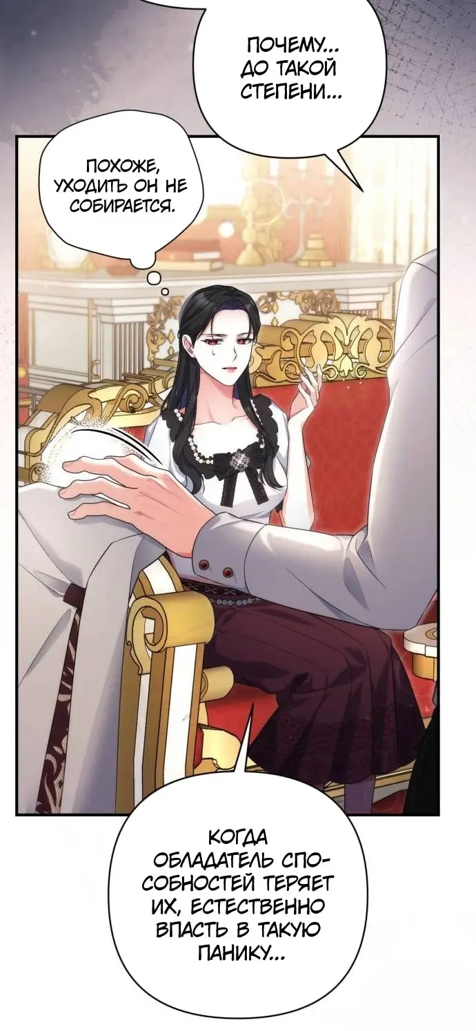 Страница 20 главы 97 манги Ради моего брошенного любимого / For My Derelict Favorite