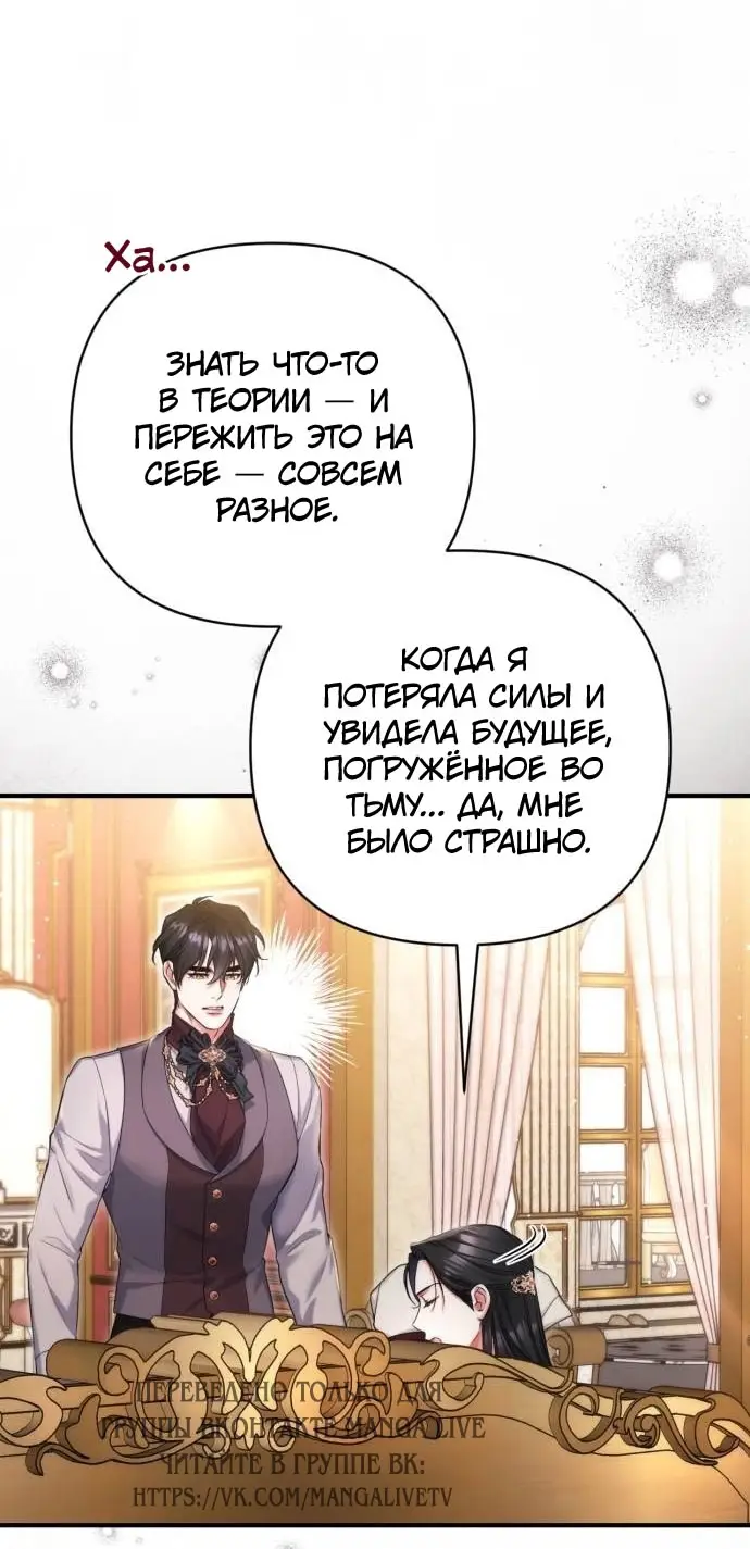 Страница 21 главы 97 манги Ради моего брошенного любимого / For My Derelict Favorite