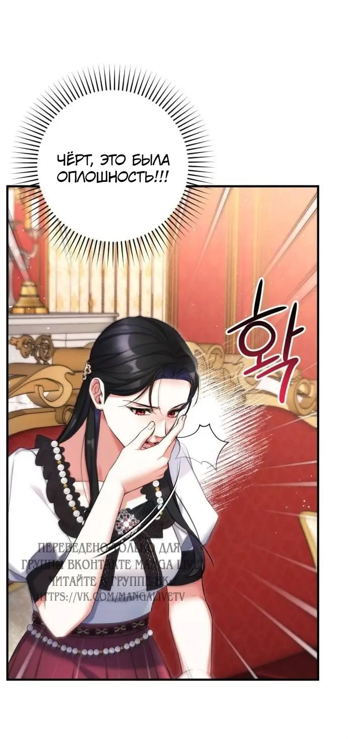 Страница 26 главы 97 манги Ради моего брошенного любимого / For My Derelict Favorite