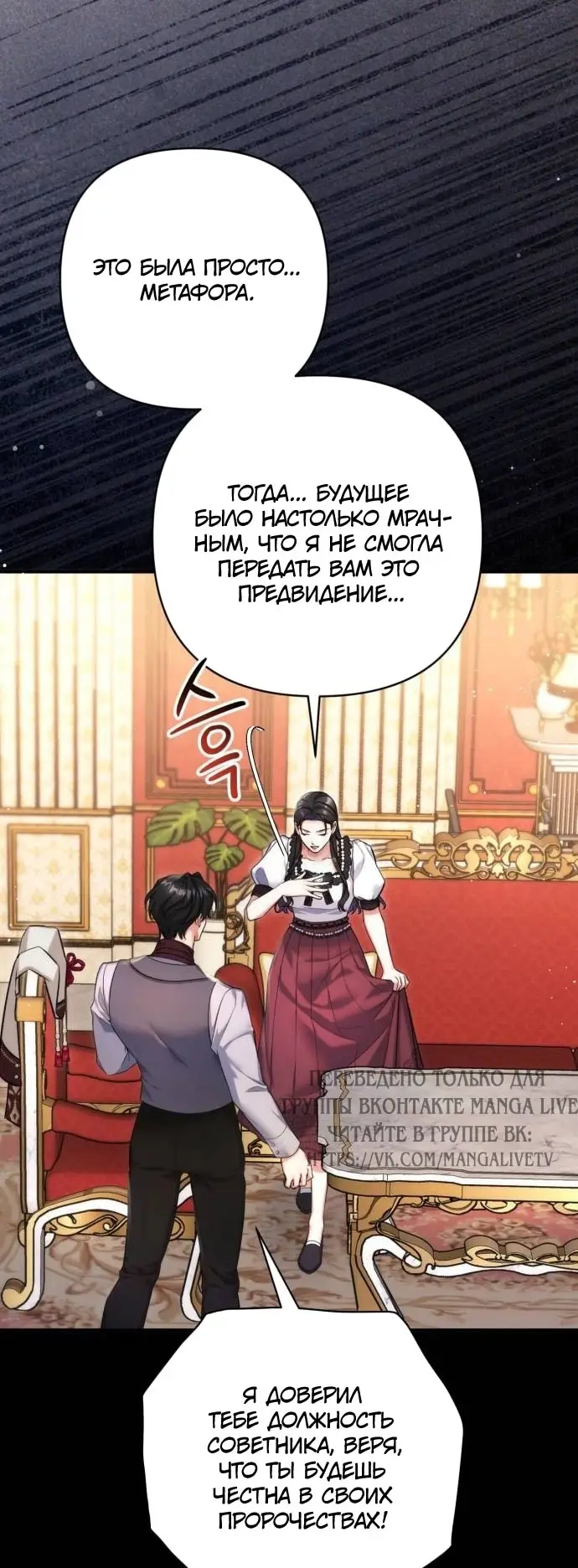 Страница 29 главы 97 манги Ради моего брошенного любимого / For My Derelict Favorite