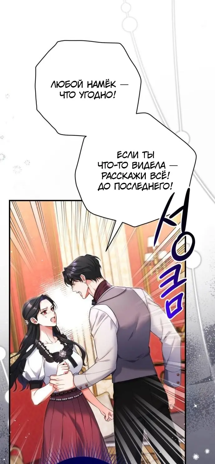 Страница 35 главы 97 манги Ради моего брошенного любимого / For My Derelict Favorite