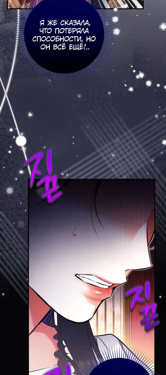 Страница 36 главы 97 манги Ради моего брошенного любимого / For My Derelict Favorite