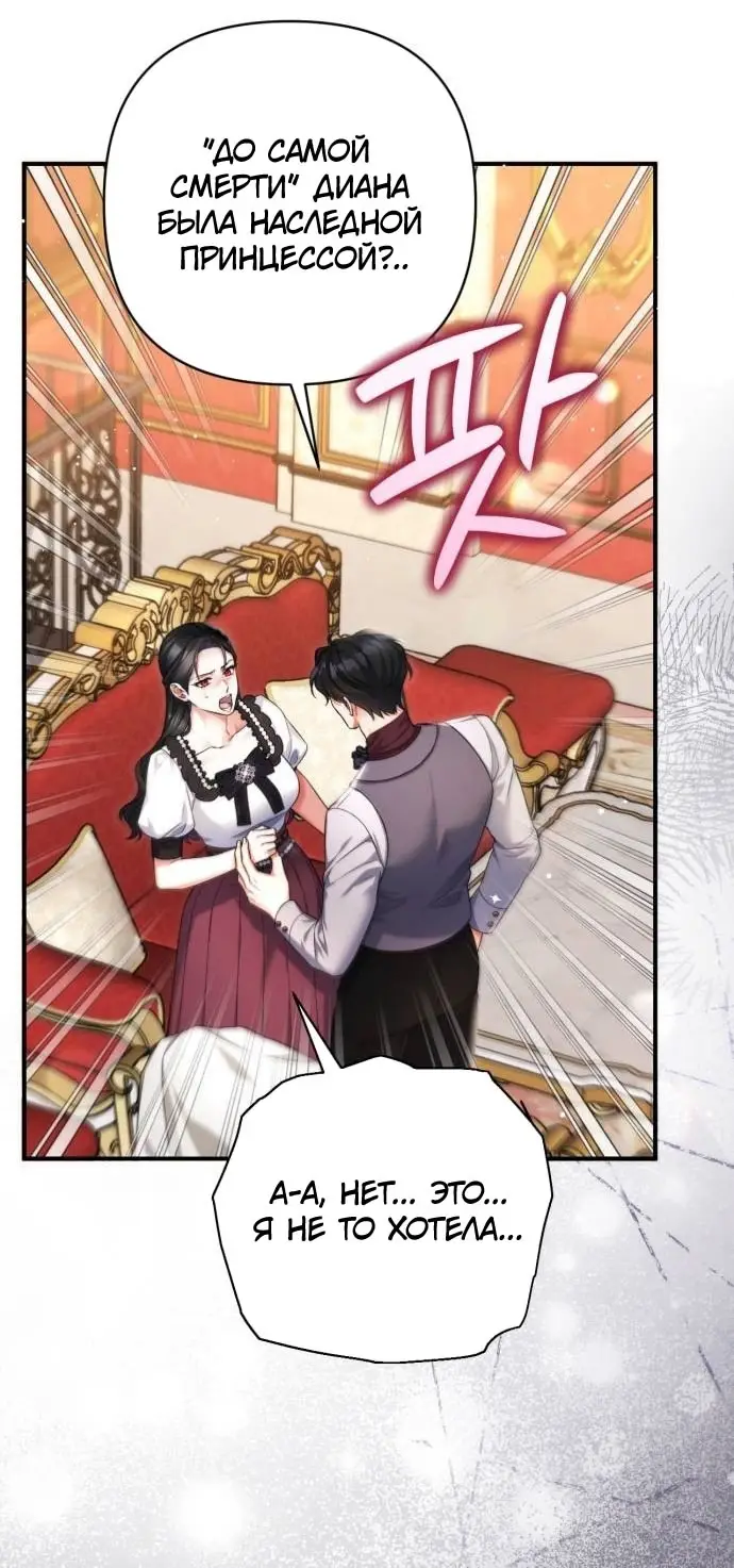 Страница 41 главы 97 манги Ради моего брошенного любимого / For My Derelict Favorite