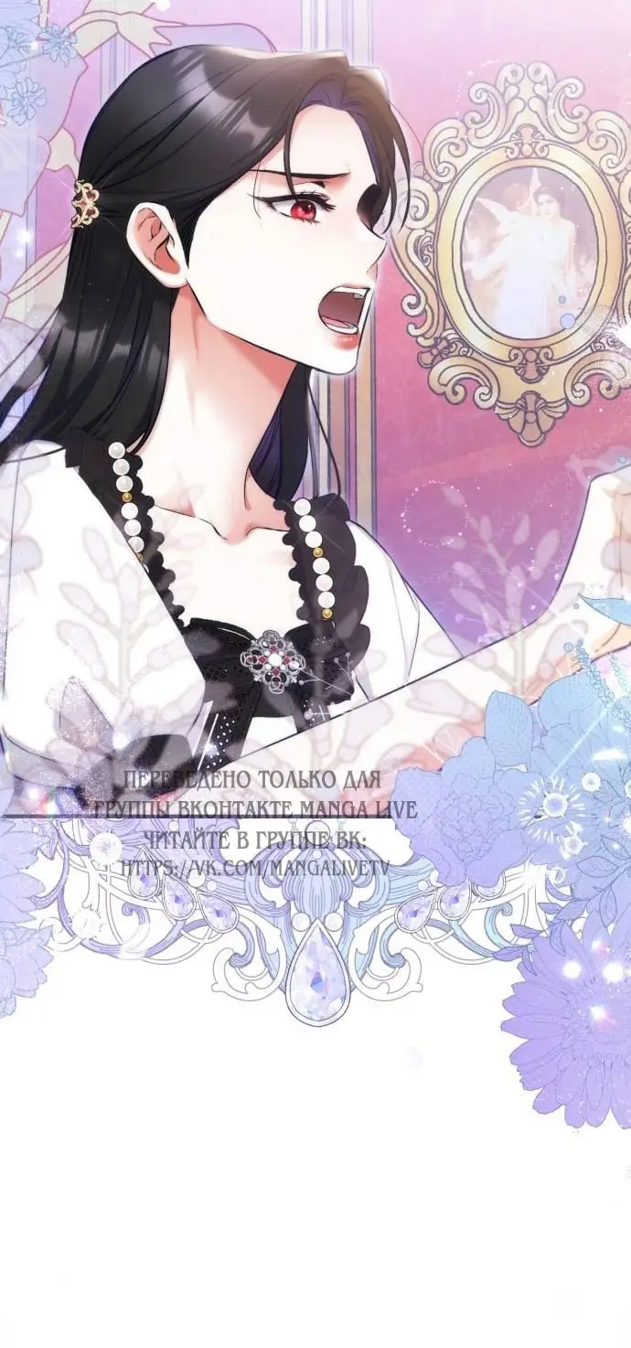 Страница 51 главы 97 манги Ради моего брошенного любимого / For My Derelict Favorite