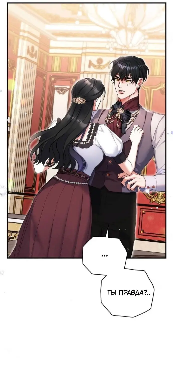 Страница 52 главы 97 манги Ради моего брошенного любимого / For My Derelict Favorite