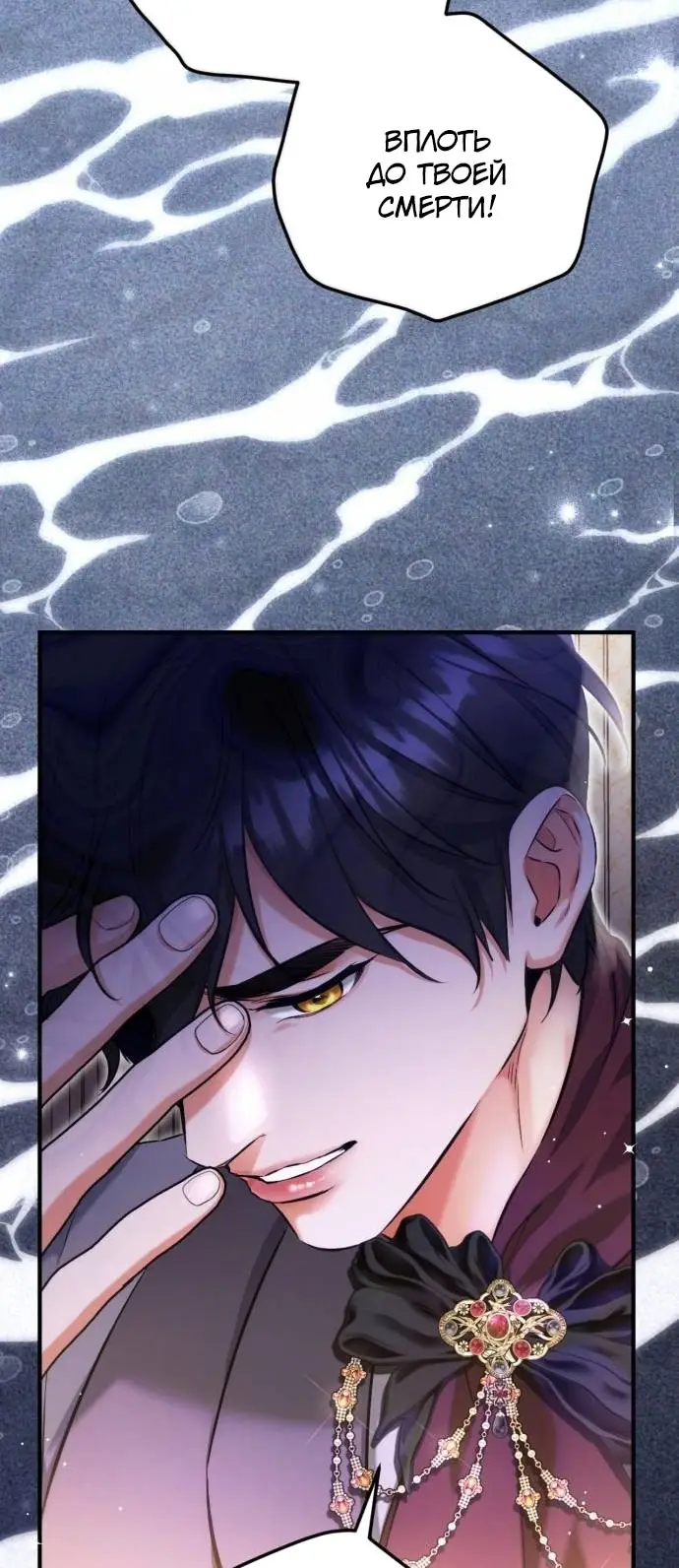 Страница 55 главы 97 манги Ради моего брошенного любимого / For My Derelict Favorite