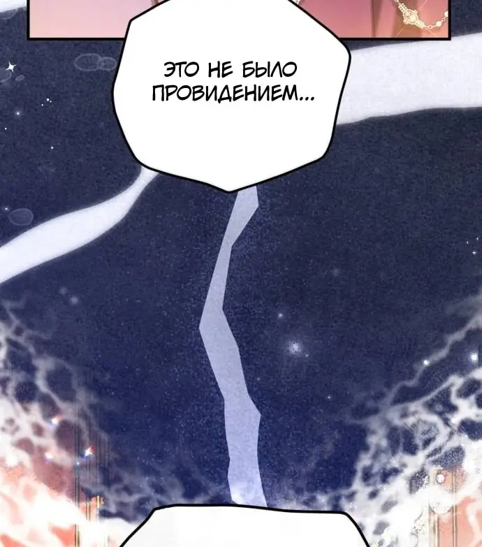 Страница 56 главы 97 манги Ради моего брошенного любимого / For My Derelict Favorite