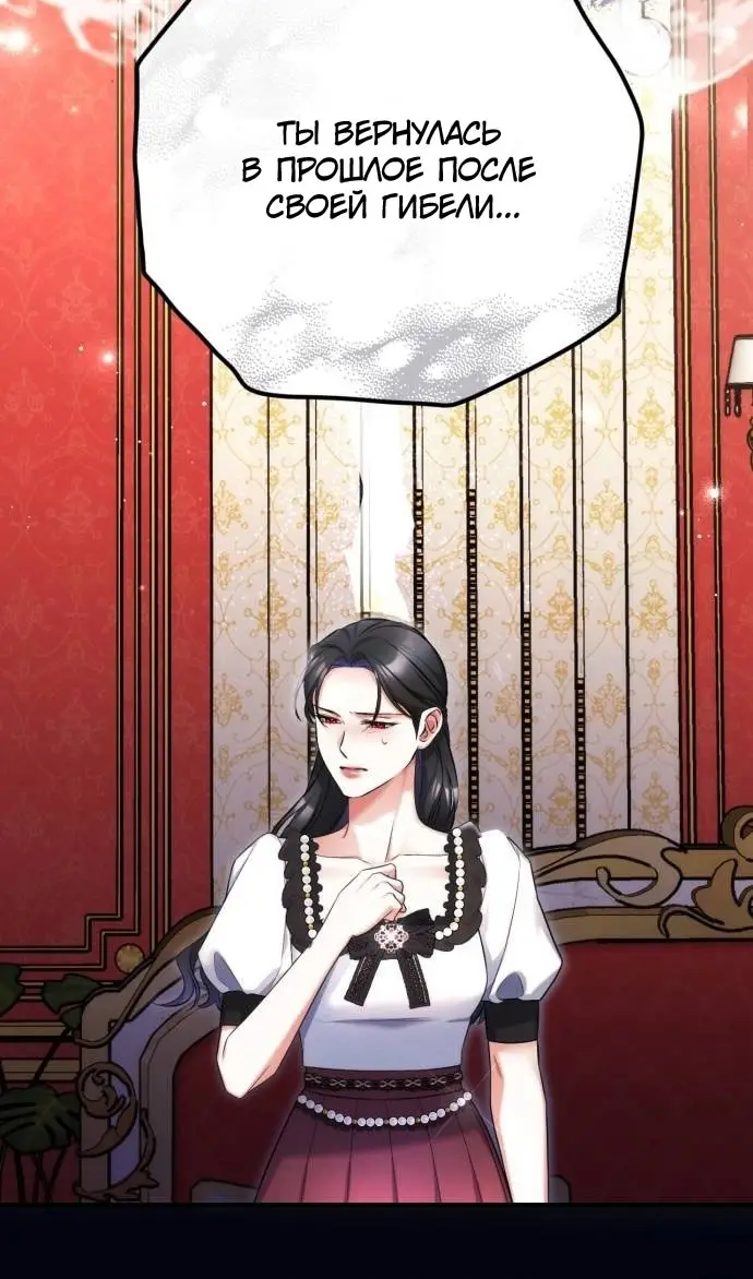 Страница 57 главы 97 манги Ради моего брошенного любимого / For My Derelict Favorite