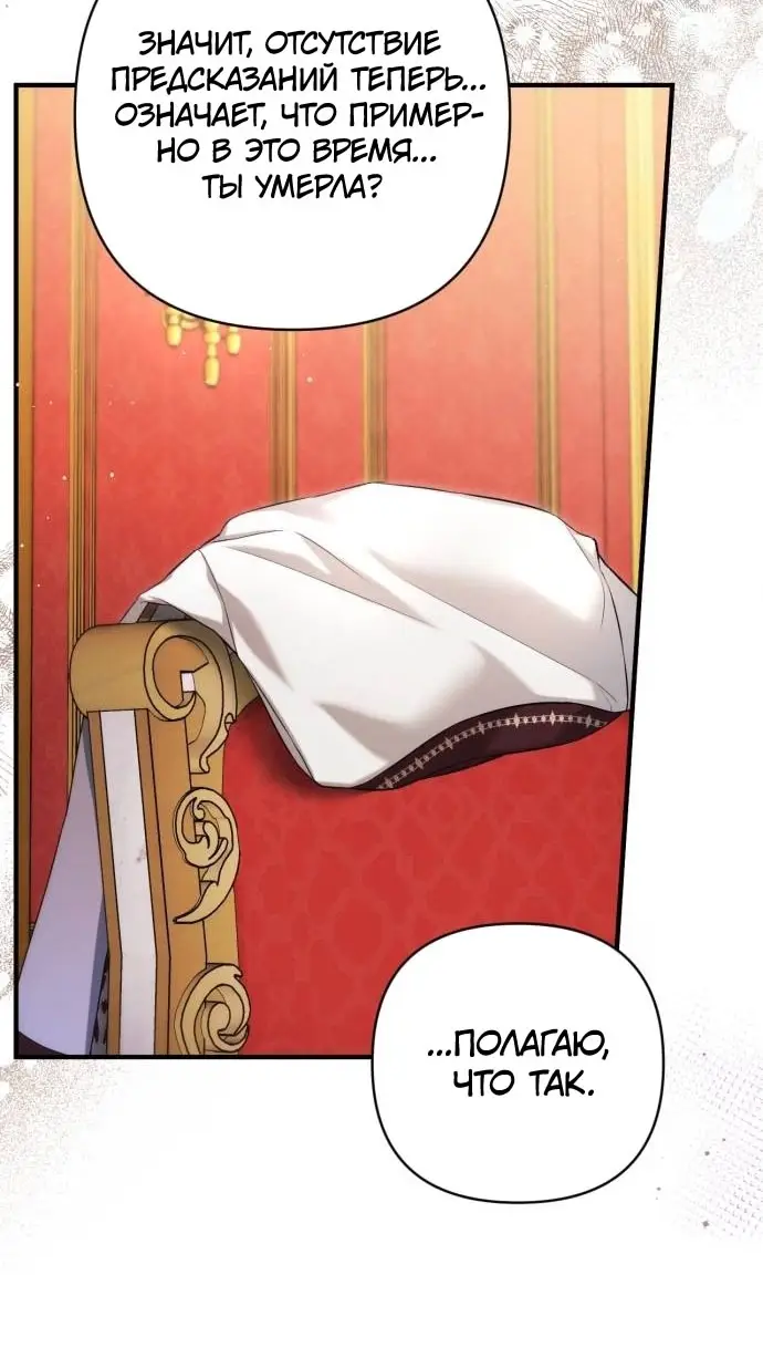 Страница 61 главы 97 манги Ради моего брошенного любимого / For My Derelict Favorite