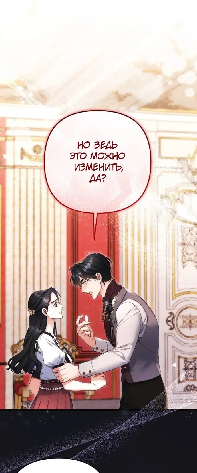 Страница 62 главы 97 манги Ради моего брошенного любимого / For My Derelict Favorite