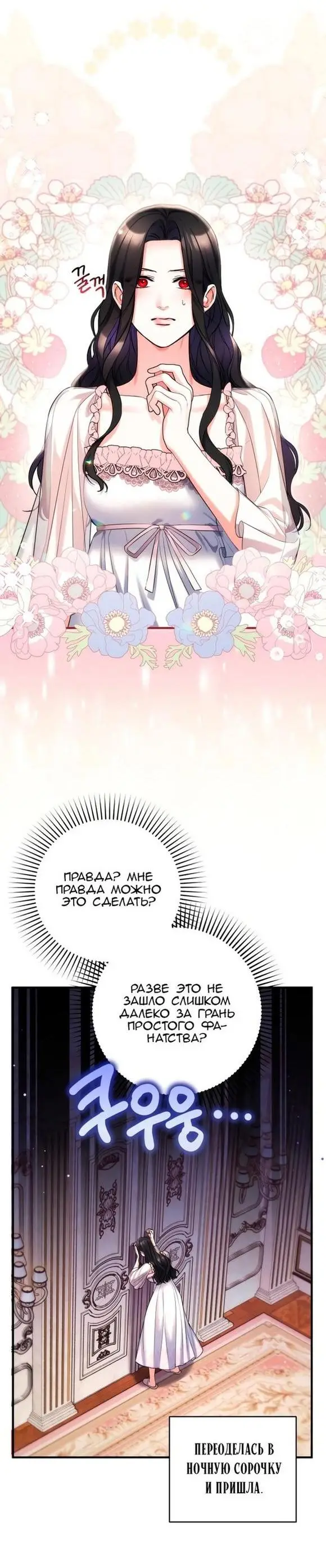 Страница 4 главы 70 манги Ради моего брошенного любимого / For My Derelict Favorite