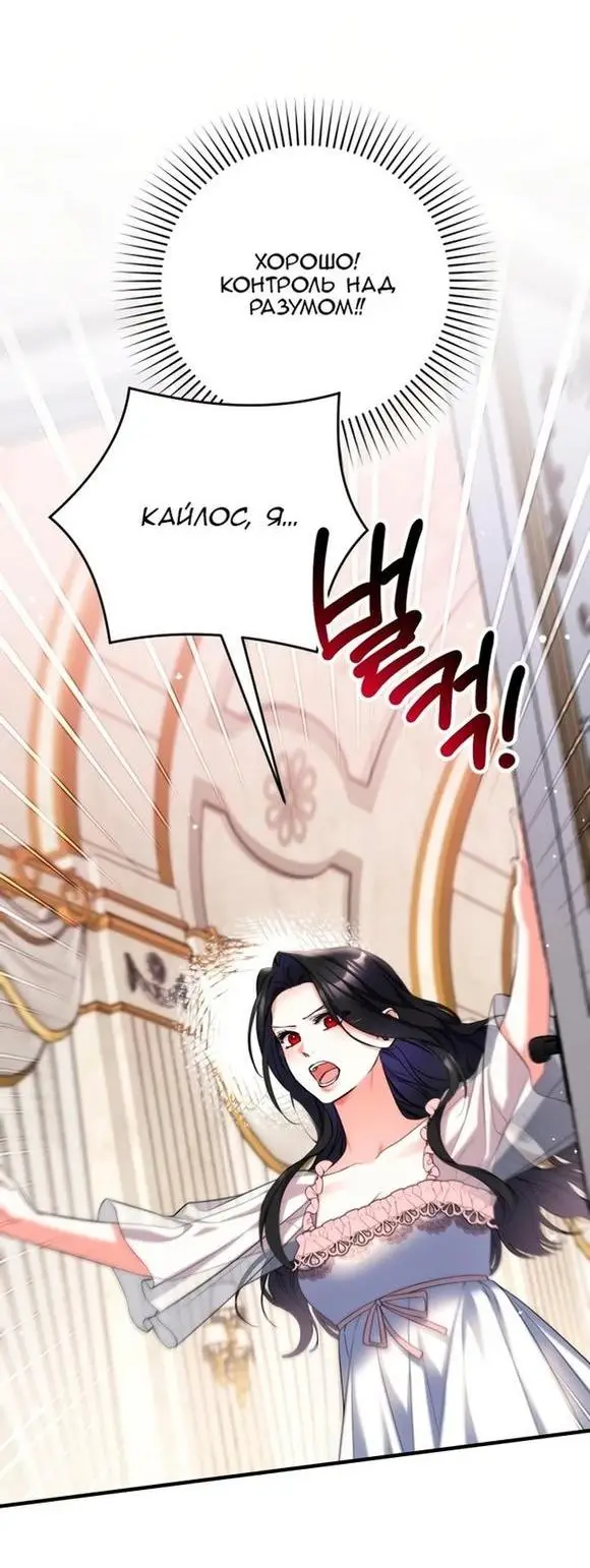 Страница 7 главы 70 манги Ради моего брошенного любимого / For My Derelict Favorite