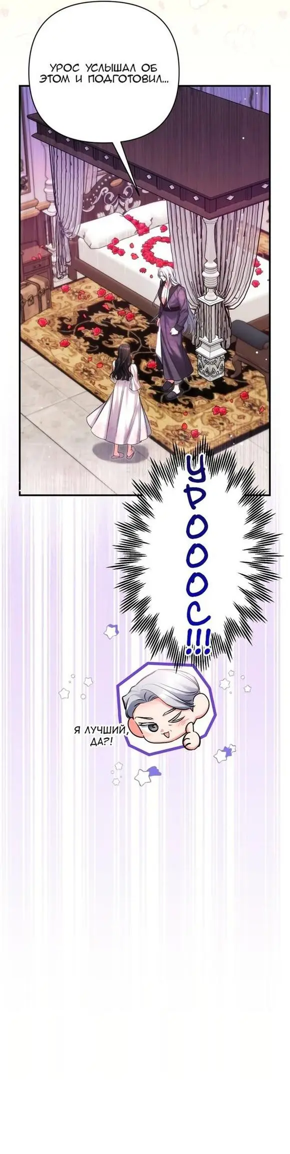 Страница 12 главы 70 манги Ради моего брошенного любимого / For My Derelict Favorite