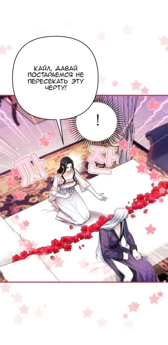 Страница 17 главы 70 манги Ради моего брошенного любимого / For My Derelict Favorite