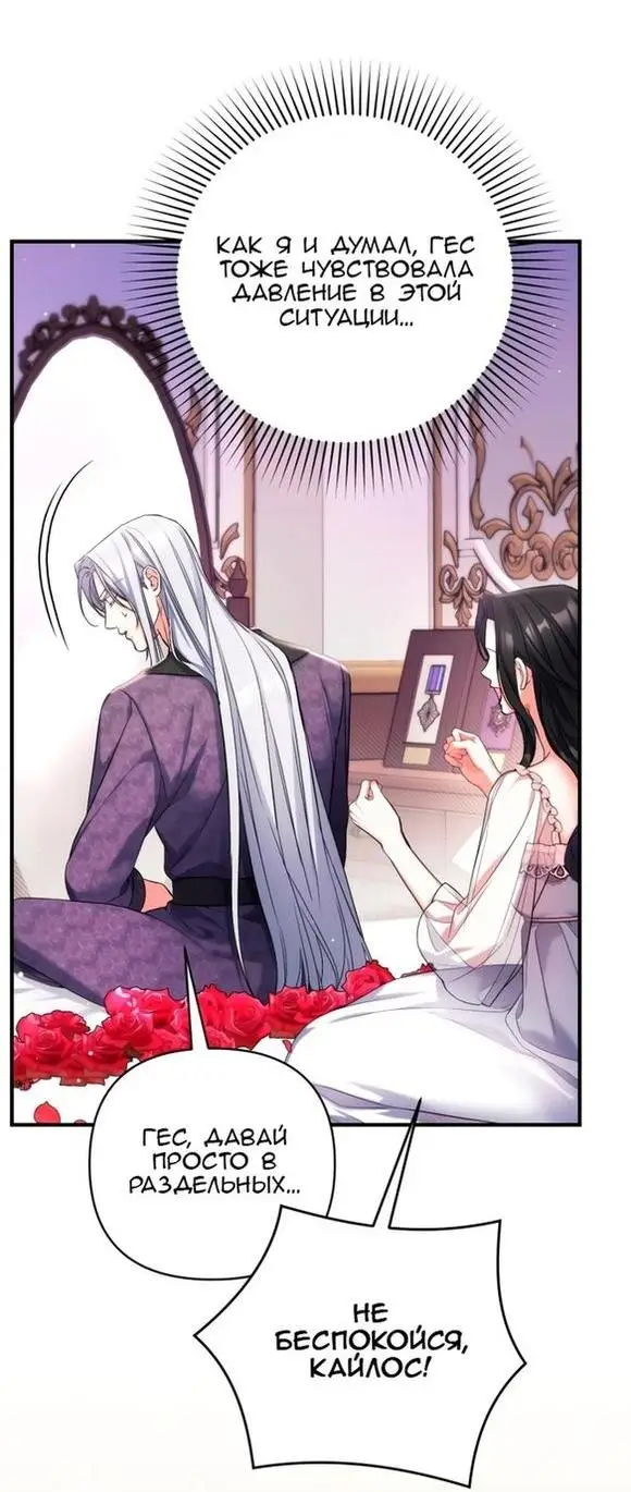 Страница 18 главы 70 манги Ради моего брошенного любимого / For My Derelict Favorite