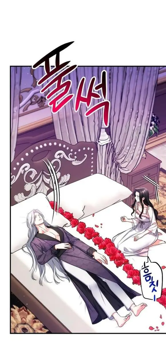 Страница 23 главы 70 манги Ради моего брошенного любимого / For My Derelict Favorite