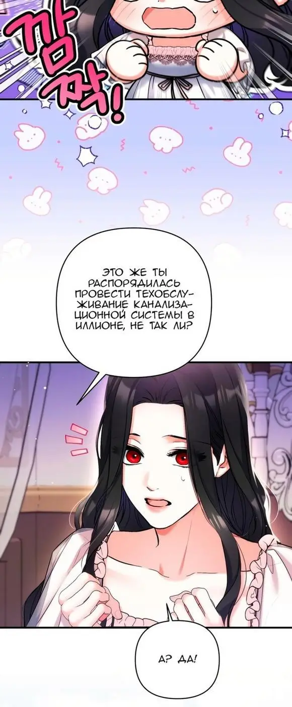 Страница 25 главы 70 манги Ради моего брошенного любимого / For My Derelict Favorite