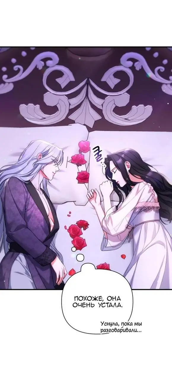 Страница 36 главы 70 манги Ради моего брошенного любимого / For My Derelict Favorite