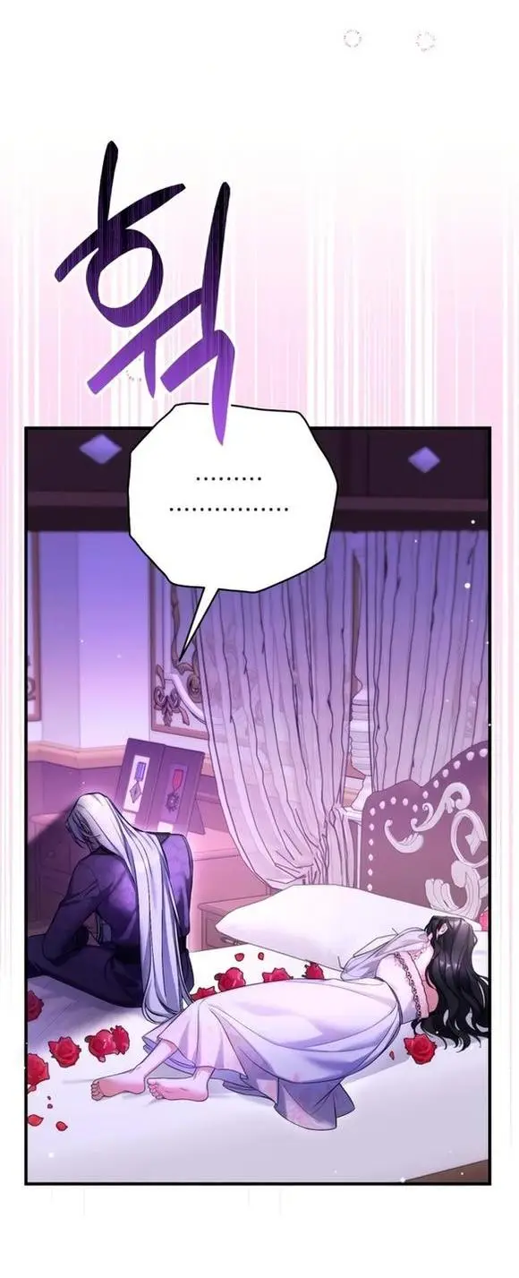 Страница 41 главы 70 манги Ради моего брошенного любимого / For My Derelict Favorite