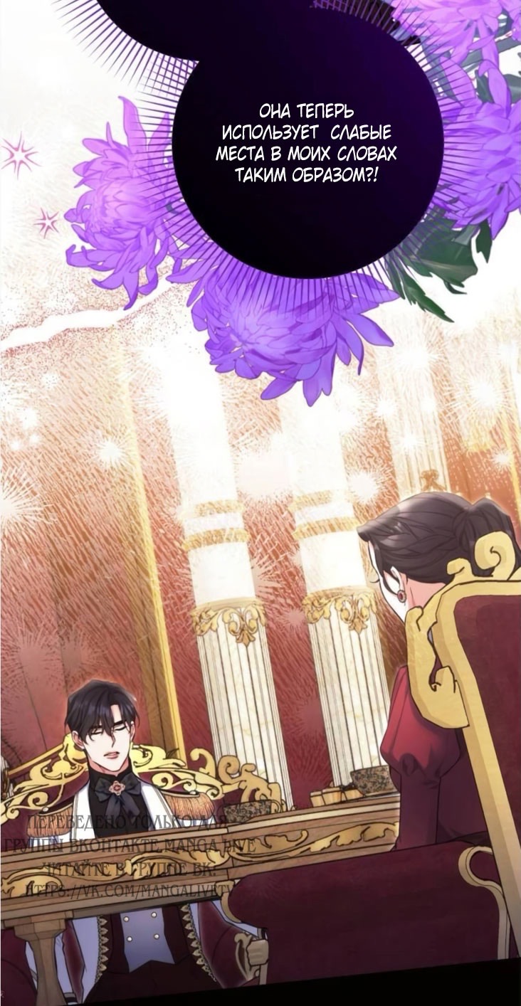 Страница 7 главы 104 манги Ради моего брошенного любимого / For My Derelict Favorite