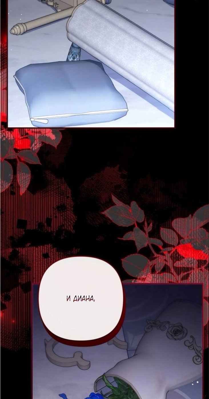 Страница 15 главы 104 манги Ради моего брошенного любимого / For My Derelict Favorite