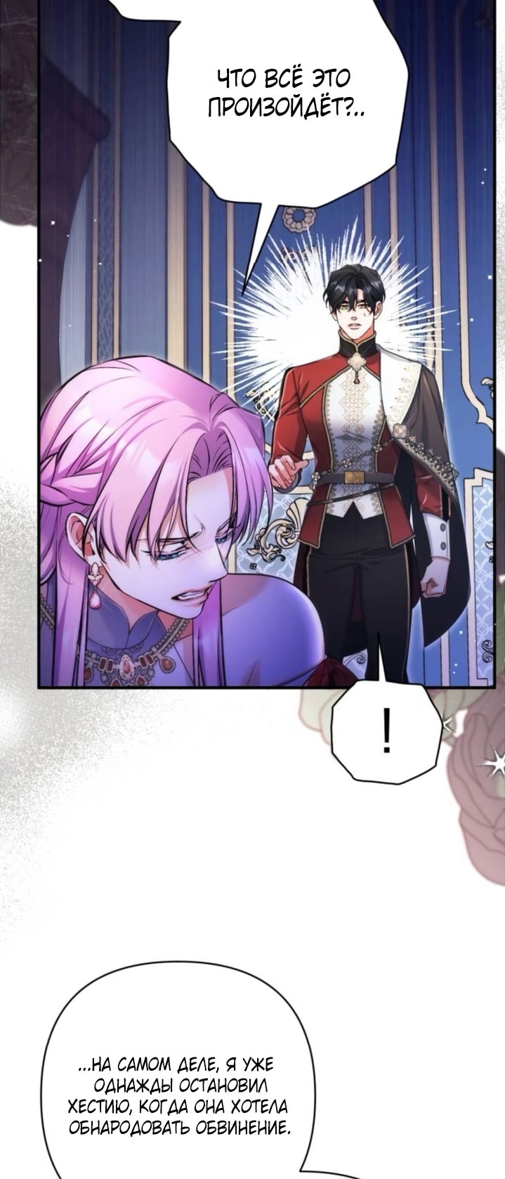 Страница 20 главы 104 манги Ради моего брошенного любимого / For My Derelict Favorite