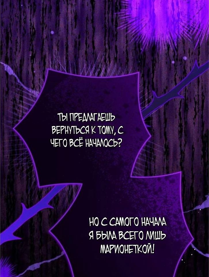 Страница 36 главы 104 манги Ради моего брошенного любимого / For My Derelict Favorite