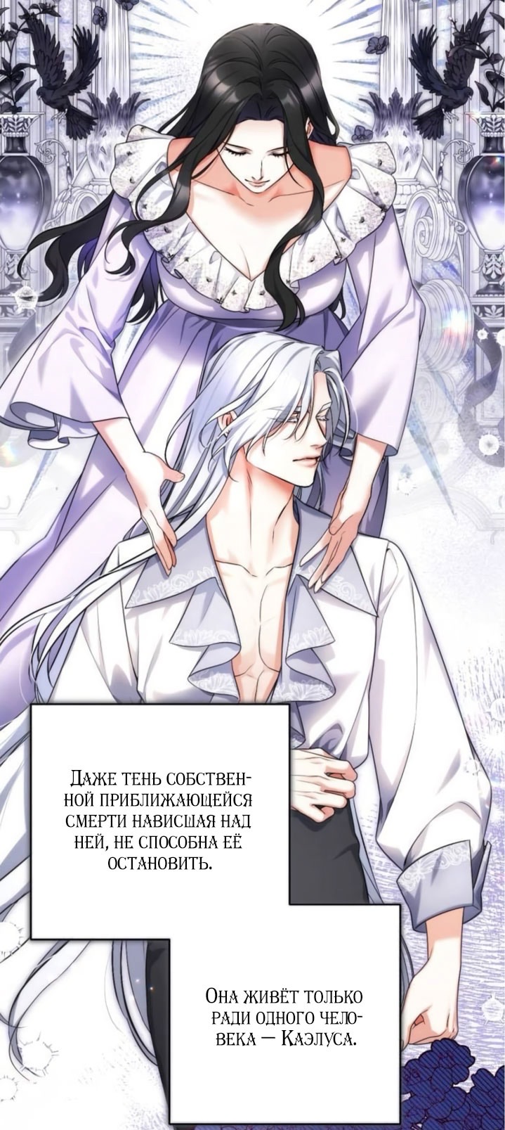Страница 58 главы 104 манги Ради моего брошенного любимого / For My Derelict Favorite