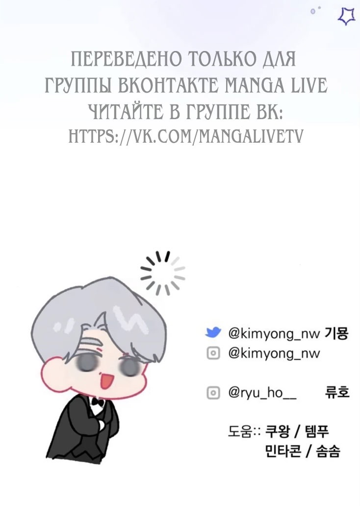 Страница 84 главы 104 манги Ради моего брошенного любимого / For My Derelict Favorite